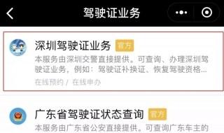 网上能取消驾驶证考试成绩 你知道怎么弄了吗