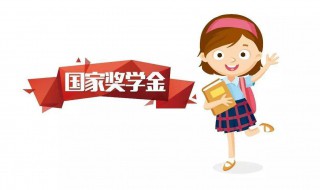 大学奖学金是一年一次还是一学期 看这里