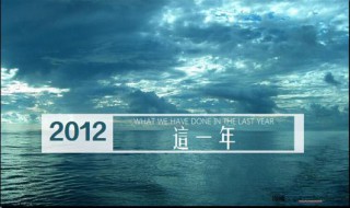 2012年闰了几月份 2012年双闰月是几月