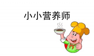 国家营养师资格证报名时间 关于营养师的简介