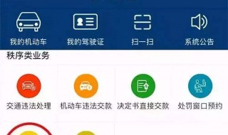 驾驶证还剩下多少分怎么查询 方法简单吗