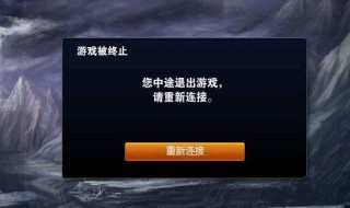 lol无限重新连接 是什么情况