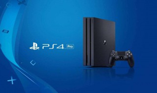 PS4pro游戏有哪些 购买PS4pro里面附带什么东西？