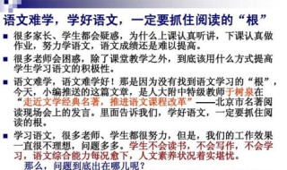 六年级阅读题答题技巧 你知道有哪些方法吗