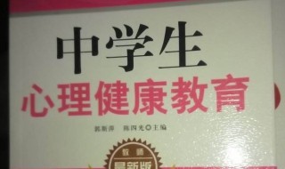 中学生心理辅导的方法 主要的三种方法