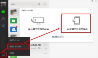 微信记录删除了后还能查到吗 几步教你轻松查询