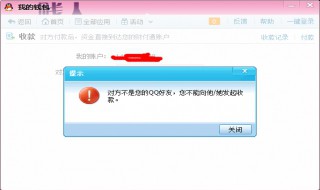 QQ如何判断自己是不是对方好友 QQ判断是不是对方好友的四种方法