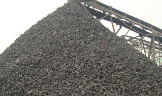 焦炭与焦煤的区别是什么 焦炭与焦煤的区别介绍