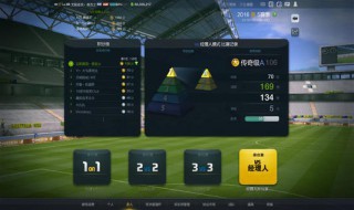 fifaonline4最强阵容 进来看看