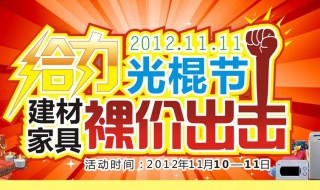 如何做好建材活动促销 一场家居建材促销活动怎么做