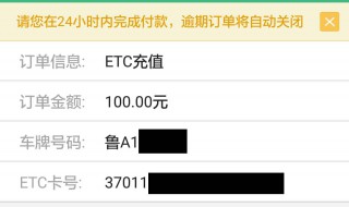 etc怎么开发票 etc开发票正确流程教程