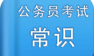 报考乡镇公务员需要学位证吗 具体看岗位要求