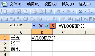 vlookup函数的使用方法及实例 Excelvlookup函数