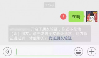 删除微信好友对方知道吗 如何测试好友是否被删除