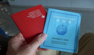 去朝鲜旅游需要什么手续 去朝鲜旅游需要办理的手续