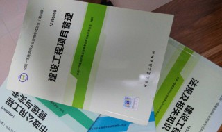 一级建造师报考条件是什么 对学历有什么要求