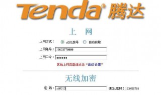 tenda信号扩展器怎么重新设置 腾达a9无线信号扩展器怎么设置