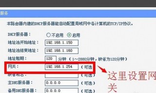 路由器显示DNS服务器异常怎么解决 四步解决这个问题