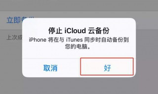 icloud照片同步删除怎么恢复 教你找回苹果手机删除的照片