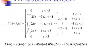 什么是卷积定理 卷积定理介绍