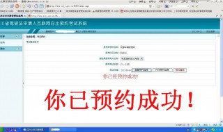 驾照考试预约成功可以取消吗 答案如下