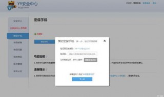 为什么QQ没绑定还需要手机验证码 qq登陆需要手机验证怎么取消