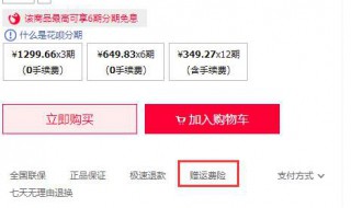 淘宝运费险被限制是怎么回事 什么时候被解封