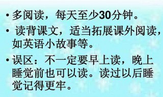 英语熟读好还是背诵好 熟读和背诵英语课文哪个更有效