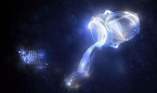 正月初四是什么星座 有何特点