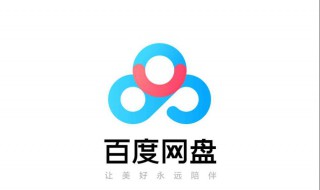 电脑上百度网盘怎么倍速播放 具体方法教程