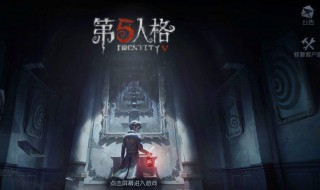 第五人格怎么看回放 快来看看