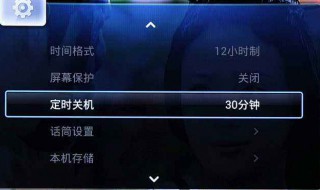 乐视电视关机延时怎么改 乐视电视如何设置倒计时关机