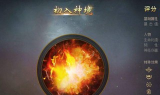 魔域神火怎么开启 简单五步完成