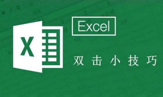 excel是什么软件 excel软件的介绍