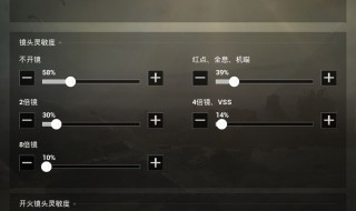刺激战场灵敏度最佳设置vivo 最稳灵敏度设置具体方法