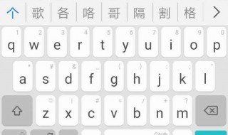 输入法怎么删除惯用字 搜狗输入法最常用的词怎么清除?