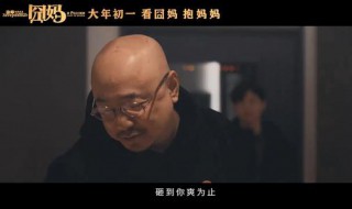 囧妈成本多少 囧妈电影介绍