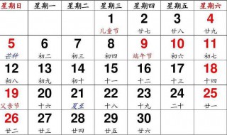 2020年2月5号农历 农历和阴历的区别