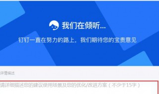 钉钉电脑版怎么登陆 简单教程了解一下