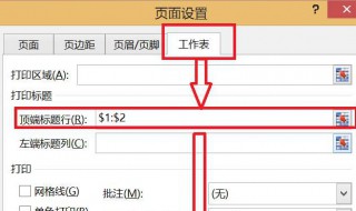 excel怎么设置每页都有表头 excel高级用法之一