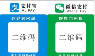 如何合并收款码 支付宝和微信的收款码怎么合并