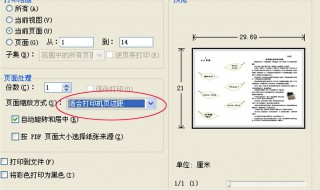 ppt设置打印页边距 看这里