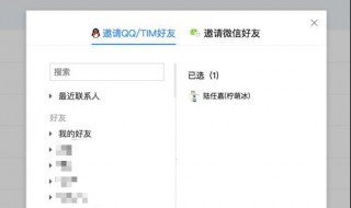 qq怎么查看共同好友 查找QQ共同好友