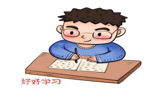 学习的重要性 学习有什么用