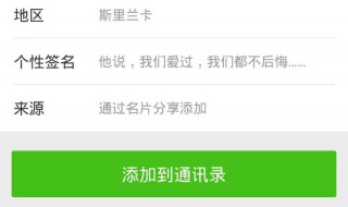 微信频繁加好友被限制怎么办 下面6个步骤帮你解决