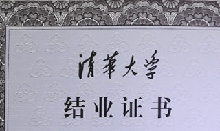 结业证书算不算学历 结业证书不算学历