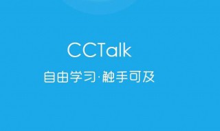 cctalk怎么改用户名 怎么修改头像