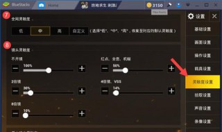 绝地求生灵敏度设置 绝地求生灵敏度设置教程