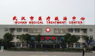 武汉三甲医院名单 武汉有哪些三甲医院
