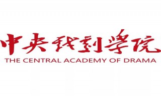 当演员考什么大 学 考多少分 当演员报考大学推荐及考分线